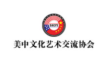 美中文化藝術(shù)交流協(xié)會(huì)