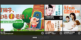 jQuery仿淘寶視頻焦點圖