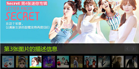 QQ音樂10屏帶縮略圖JS焦點圖代碼