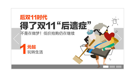 左右輪播的焦點圖代碼