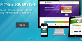 全屏帶動畫和觸摸效果的jquery圖片輪播插件