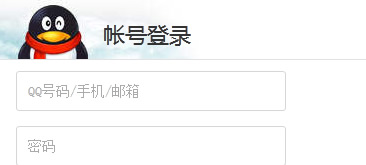 基于jQuery制作QQ登陸框網頁特效