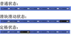 藍色jQuery滑動導航欄