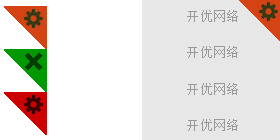 頁面右上角可伸縮關閉的菜單