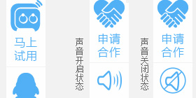 jQuery帶語音的右側懸浮在線客服代碼