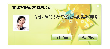 jQuery右側懸浮及頁面中間彈出在線客服代碼