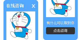 帶彈性動畫可關閉的QQ在線客服代碼