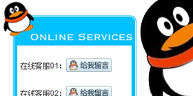 JS彈出式QQ在線客服插件