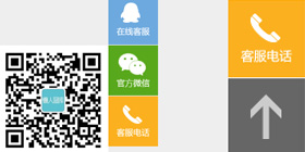 QQ客服、官方微信、客服電話、返回頂部四合一代碼