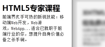 CSS3鼠標懸停文字模糊漸變效果