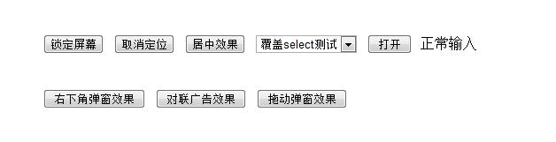 AlertBox 彈出層