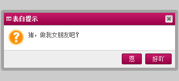 jBox全能彈出層插件