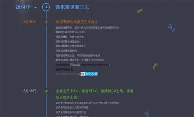 jquery時間軸特效