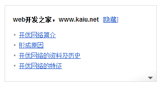 百度百科目錄鼠標經過彈出效果