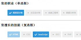 Labelauty單選框 復選框美化插件