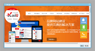 超漂亮的仿騰訊彈出層效果