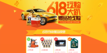 618玩購大趴