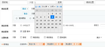 jQuery帶日歷多條件篩選
