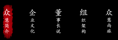 jQuery古典風格鼠標滑過動畫菜單導航