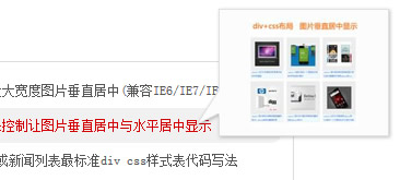 jQuery鼠標懸停圖片提示效果