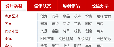 jquery實(shí)現(xiàn)二級(jí)菜單導(dǎo)航支持超多內(nèi)容