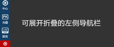 jQuery原生左側(cè)欄固定導(dǎo)航條(支持展開折疊)