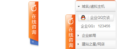 美橙互聯官網網站右側在線客服QQ