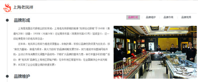 jquery頁面位置定位導(dǎo)航菜單