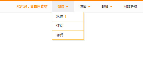新浪網jQuery二級下拉菜單