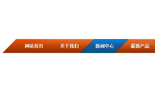 jQuery鼠標懸停漸變導航