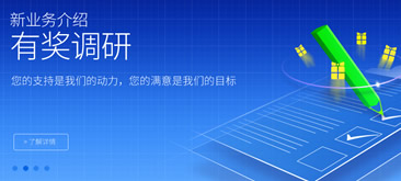 百度推薦首頁彈性焦點圖