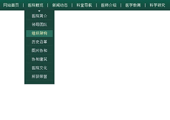 jQuery綠色風格滑動下拉導航
