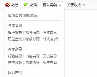 jQuery網(wǎng)站頭部下拉導航