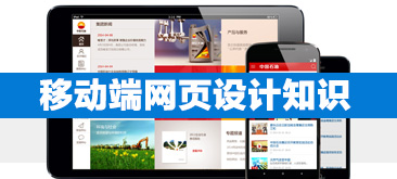 移動端UI尺寸基礎知識