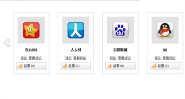 jQuery帶左右箭頭的橫向圖片滑動效果