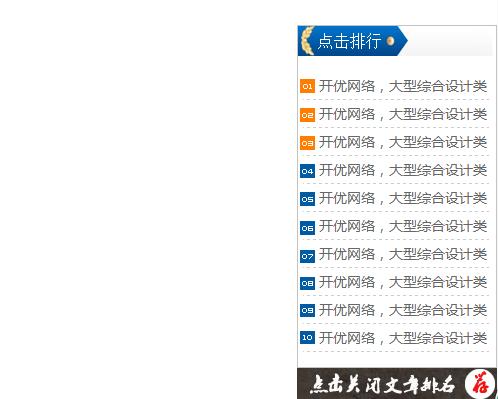 jQuery實現頁面左下角彈出文章推薦功能