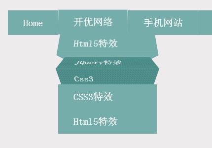 CSS3實現動感3D轉動二級下拉導航