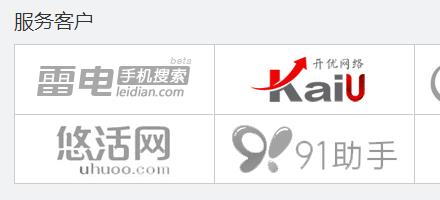 jQuery鼠標懸停LOGO高亮顯示