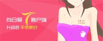 jquery性感女性圖片廣告