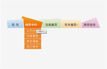 js彩色拼圖導航下拉菜單