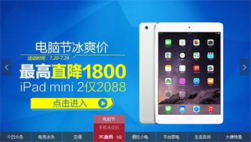 國(guó)美在線首頁(yè)jQuery焦點(diǎn)圖