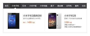 小米官網css3導航菜單