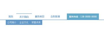 jQuery鼠標(biāo)懸停下拉導(dǎo)航菜單