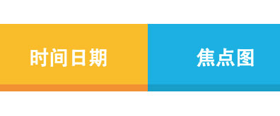 兼容PC客戶端多種瀏覽器版本的jQuery導(dǎo)航翻滾效果