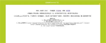1200全屏jquery可關閉廣告