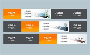 jQuery首頁產品分類手風琴