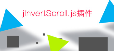 jQuery滾動視覺動畫jInvertScroll.js插件