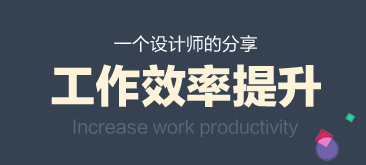一個網頁設計師的工作經驗分享