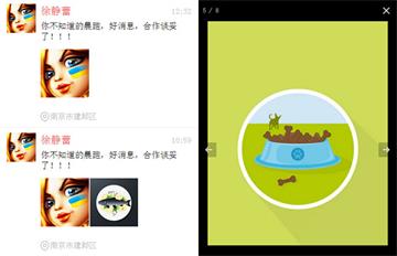HTML5仿微信朋友圈圖片展示