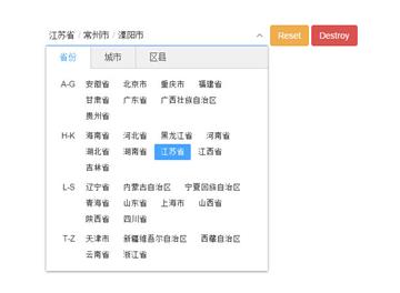 jQuery省市區三級聯動插件city-picker